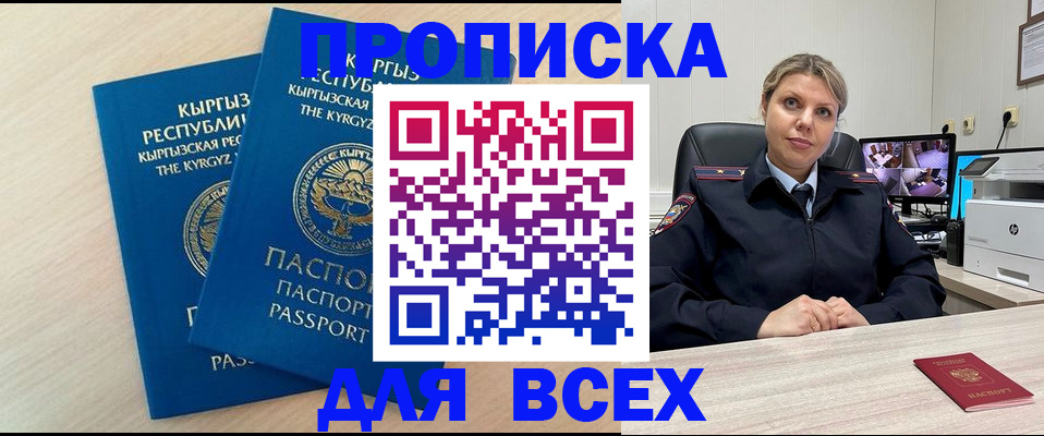 прописка паспорт в Светогорске