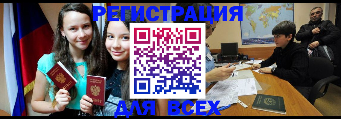 прописка для школы в Светогорске