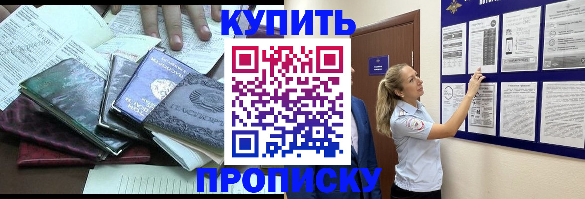 прописка для военкомата в Светогорске