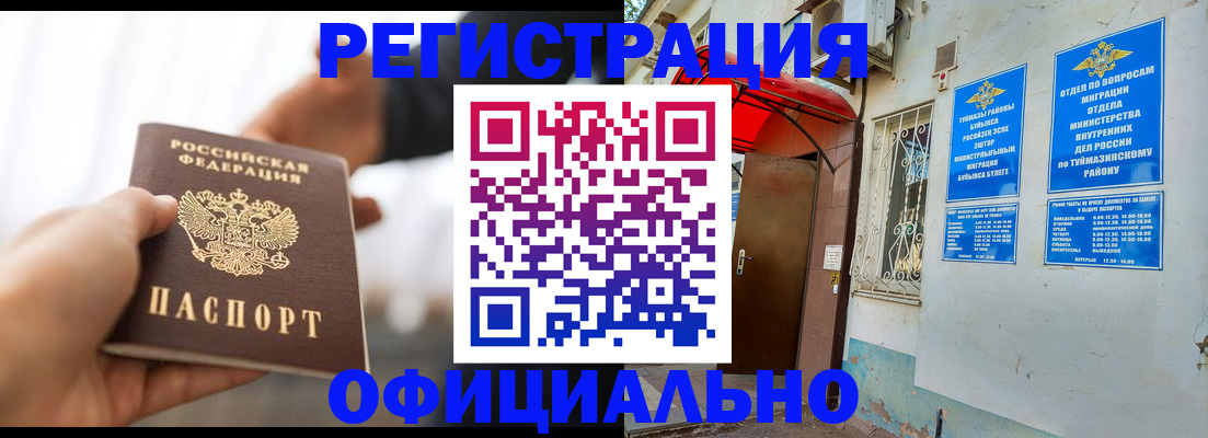 прописка от собственника в Светогорске